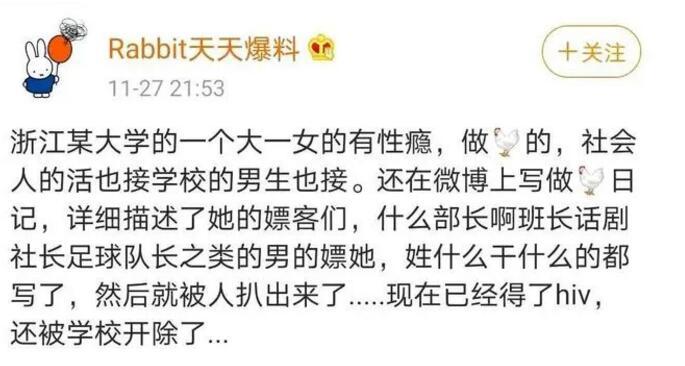 浙江农林大学女学生不雅日记事件曝光，照片长相被扒出，卖Y经历写成日记发至网络