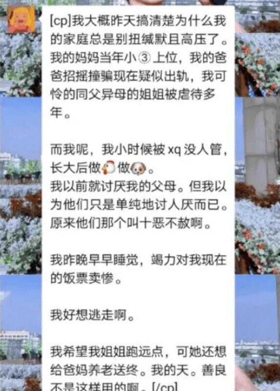 浙江农林大学女学生不雅日记事件曝光，照片长相被扒出，卖Y经历写成日记发至网络