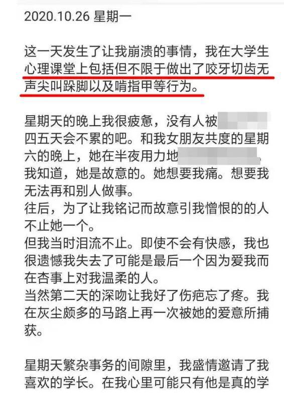 浙江农林大学女学生不雅日记事件曝光，照片长相被扒出，卖Y经历写成日记发至网络