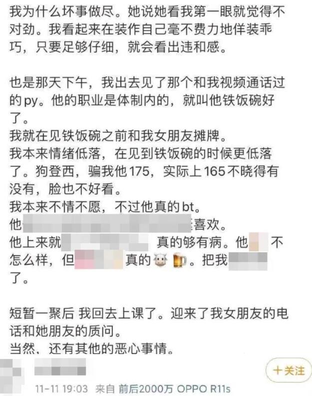 浙江农林大学女学生不雅日记事件曝光,照片长相被扒出,卖Y经历写成日记发至网络