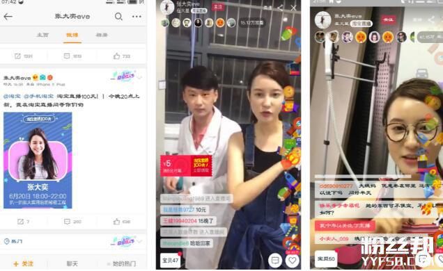张大奕eve个人资料图片直播间简介 张大奕上亿身家是怎么火的