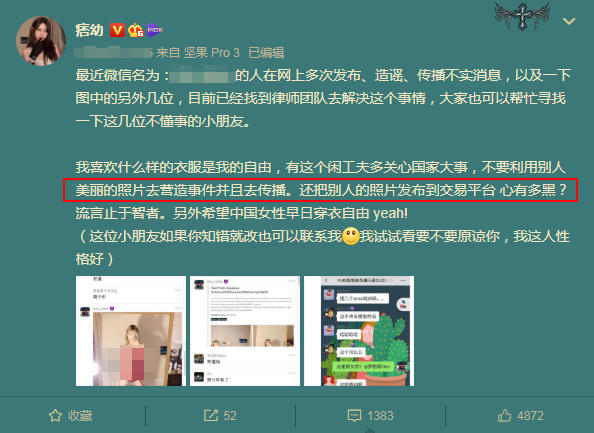 抖音痞幼王镁幼个人资料，痞幼睡衣照片泄露事件，身份是林弯弯前女友
