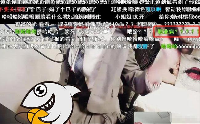 斗鱼智勋女陪玩晒尺度照被封，因太性感被粉丝截图举办，超管晋级封禁