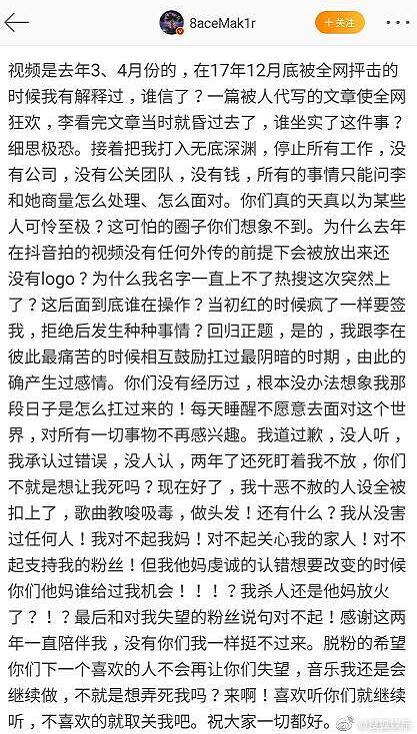 Pgone回应与李小璐亲密视频,马苏发文被打脸“脸真疼,我活该”