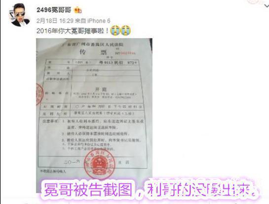 青菜控告利哥冕哥索赔——老李详解YY金牌门