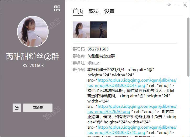 芮甜甜QQ粉丝群免费送写真，转型拍摄大量性感写真，但不靠卖”黄图“赚钱