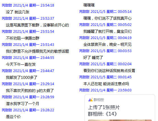芮甜甜QQ粉丝群免费送写真，转型拍摄大量性感写真，但不靠卖”黄图“赚钱