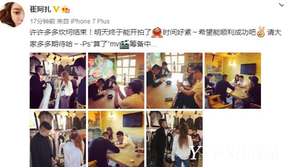 崔阿扎竟然同时交好“哲利佑”？