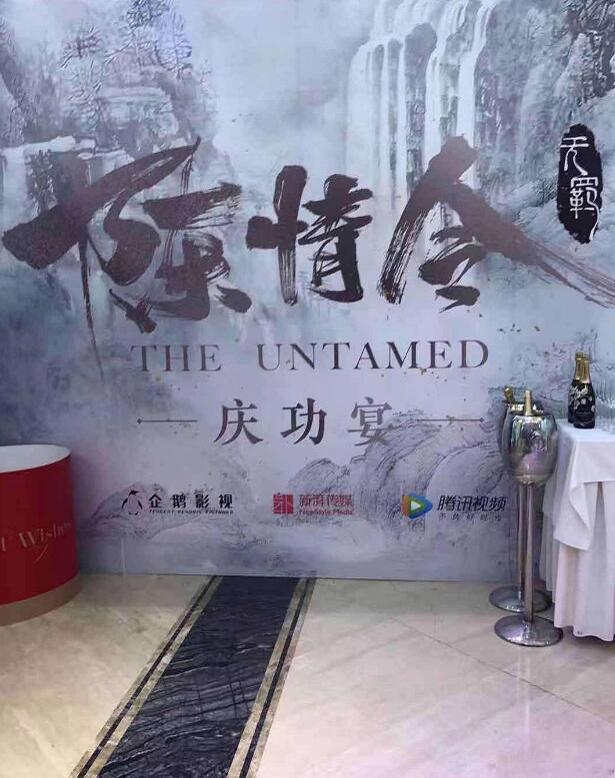 《陈倩令》剧组庆功宴大合影组图 肖战王一博等出席同框合照