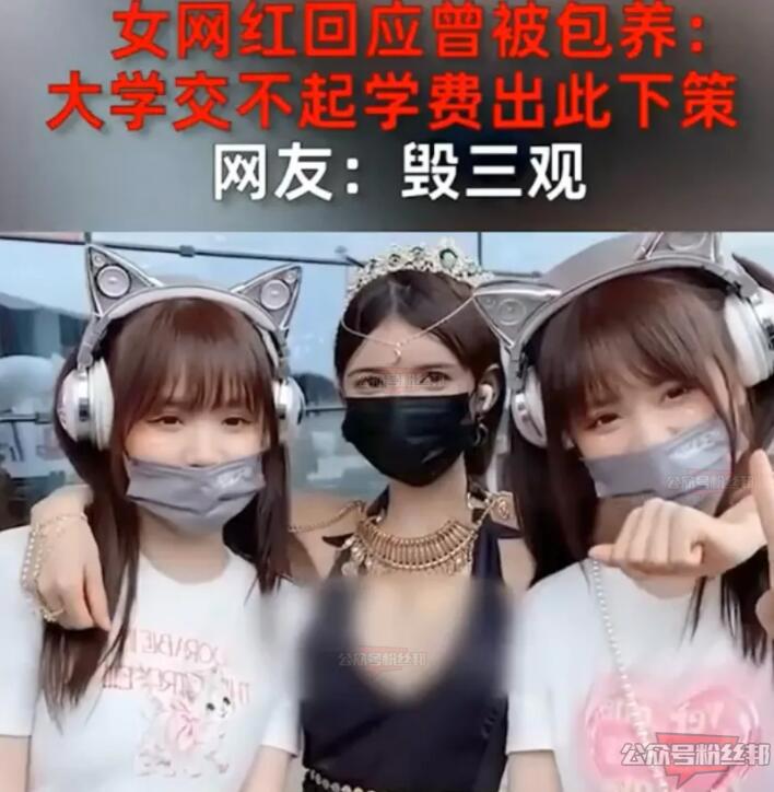 抖音“狗头萝莉”大学被包养,事件发酵担心被封杀,直言没人喜欢会死的