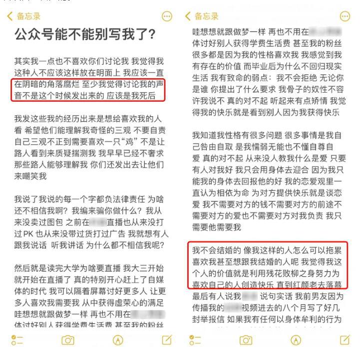 抖音“狗头萝莉”大学被包养，事件发酵担心被封杀，直言没人喜欢会死的