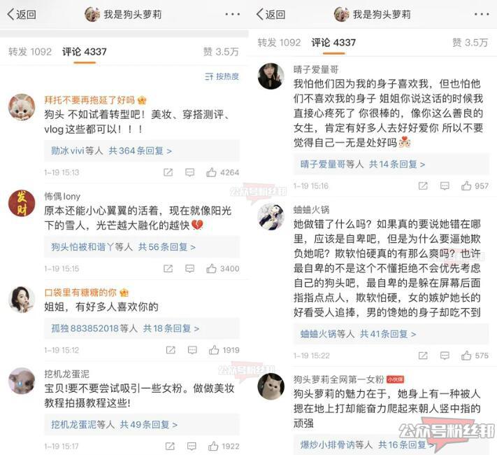 抖音“狗头萝莉”大学被包养，事件发酵担心被封杀，直言没人喜欢会死的