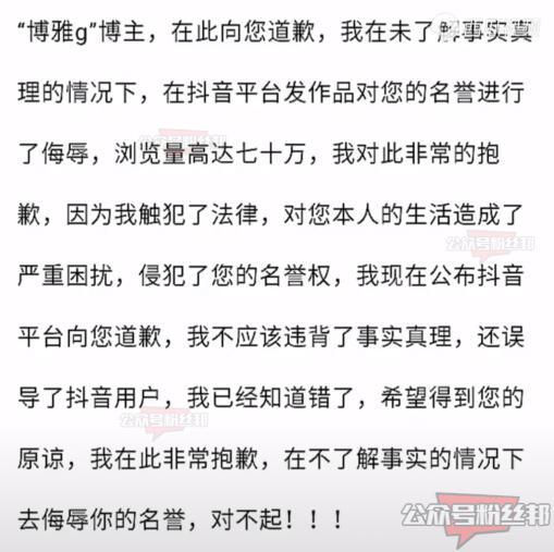 抖音博雅g个人资料简介，博雅g聊天记录不雅视频事件，发布声明自证清白