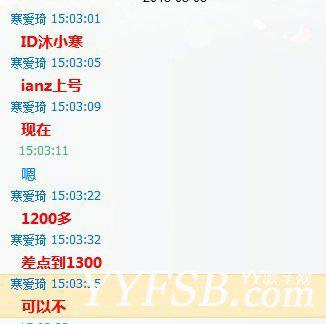 给大家曝光下YY90001的内幕.多图