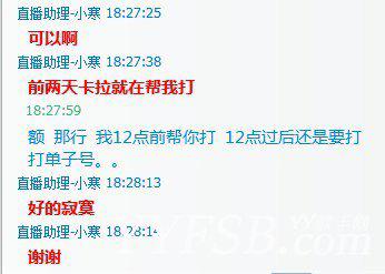 给大家曝光下YY90001的内幕.多图