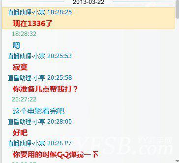 给大家曝光下YY90001的内幕.多图