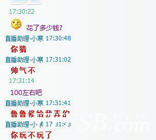 给大家曝光下YY90001的内幕.多图