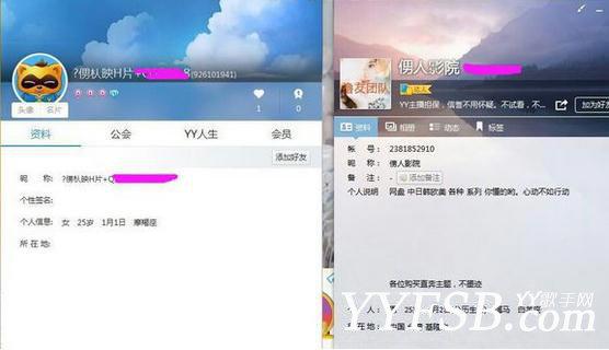 网友解密YY妖怪被封直播间原因