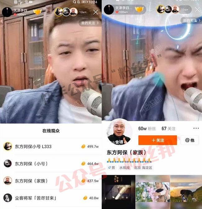 快手神豪东方阿保个人资料，身份背景鸿运集团老板，他资产有多少亿