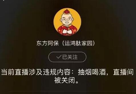 快手神豪东方阿保个人资料，身份背景鸿运集团老板，他资产有多少亿