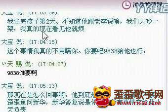 YY李先生媳妇大宝联系歪歪鱼170万卖3200主播