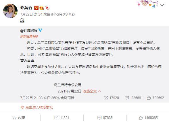 都美竹个人资料照片简介，都美竹家庭背景，和吴亦凡发生关系事件始末