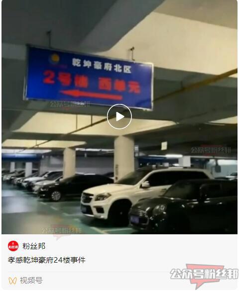孝感乾坤豪府24楼视频事件视频!老公出差老婆出轨,拍下多部视频