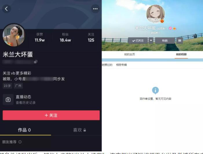 钱枫事件女主角个人资料，主播米兰大坏蛋视频账号被扒出