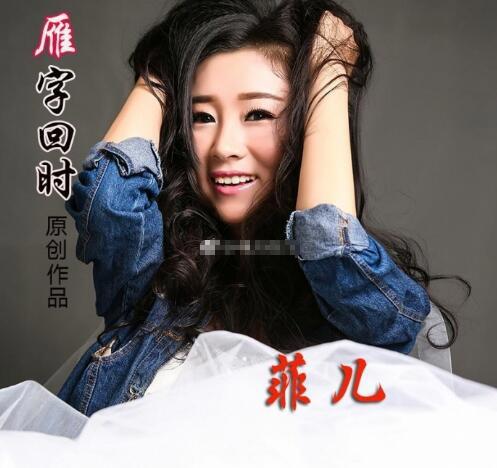 YY主播菲儿公布恋情后人气大幅度下滑 网友说根本不应该公布？