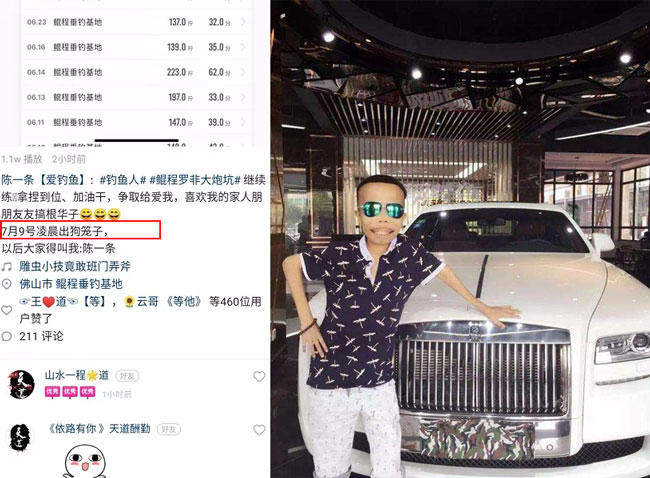 外星人快手陈山宣布解封回归,改头换面叫“陈一条”,网友能接受吗