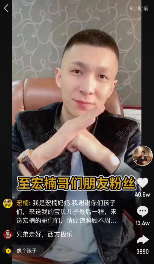 快手网红“五道口宏楠”触电去世，坐拥粉丝600万，去世的消息得以证实