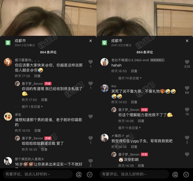 虎牙正恒墨子梦个人资料简介，墨子梦微博图片写真，直播间男人身份是谁