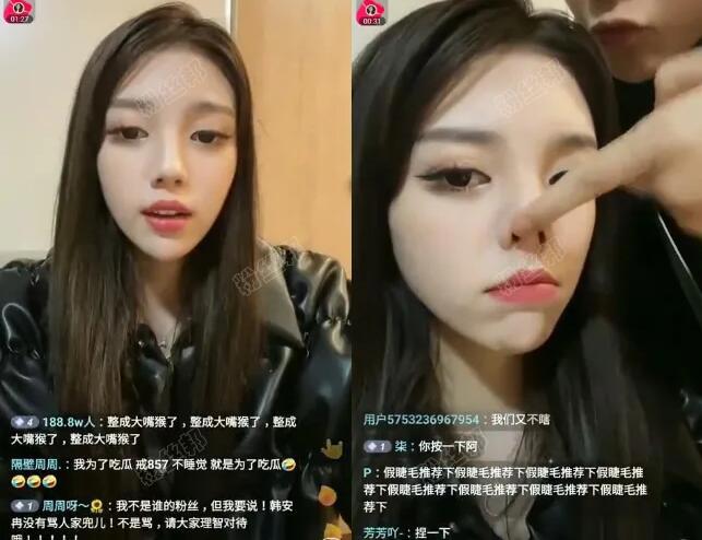 韩安冉撕逼前夫现女友兜儿，歧视其夜场酒吧女，爆料其整容XD“抖胸”