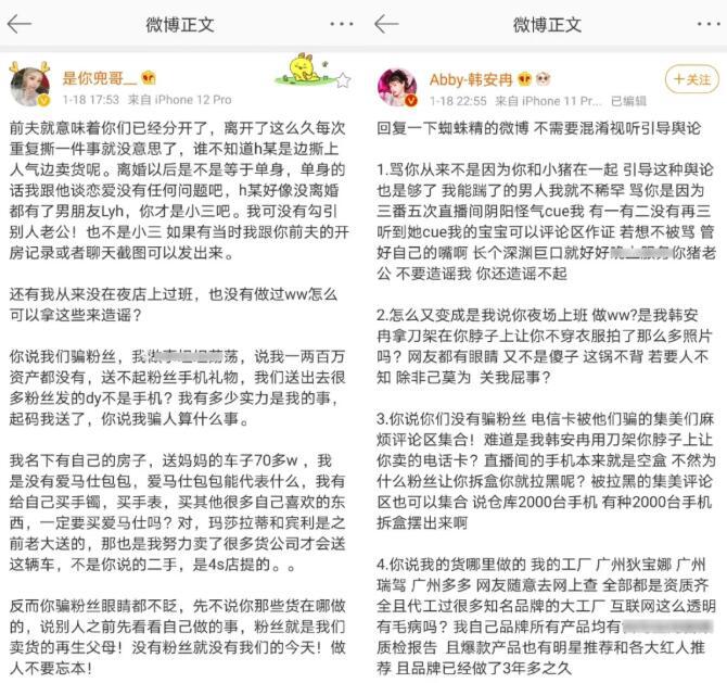 韩安冉撕逼前夫现女友兜儿，歧视其夜场酒吧女，爆料其整容XD“抖胸”