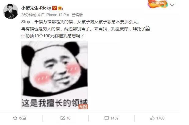 韩安冉撕逼前夫现女友兜儿，歧视其夜场酒吧女，爆料其整容XD“抖胸”