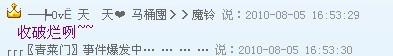 2080“青菜门”求婚事件详细经过爆料