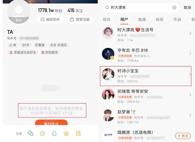 辛巴燕窝事件主角时大漂亮被封杀，账号被屏蔽，粉丝表示：没事儿就封3天