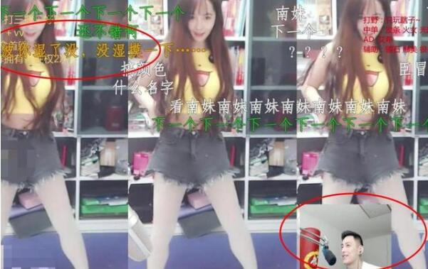 智勋女陪玩图片，斗鱼智勋遭封小姐姐图片是什么，为何会被封禁