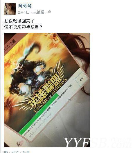 台湾LOL女主播忘关摄像头 洗澡被全程直播