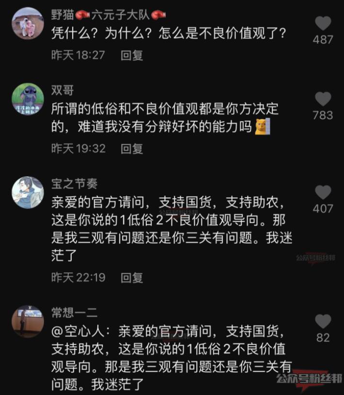 铁山靠被永久封禁不冤，抖音发布封禁原因，长期骂人处罚达102次