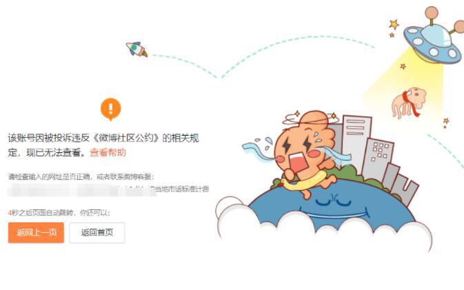 铁山靠被永久封禁不冤，抖音发布封禁原因，长期骂人处罚达102次