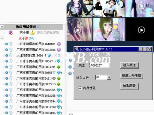 “YY协议”的发展历史，YY协议是什么东西？