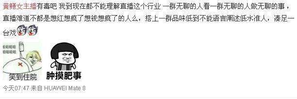 黄鳝门琪琪照片 黄鳝门女主播琪琪死了吗？