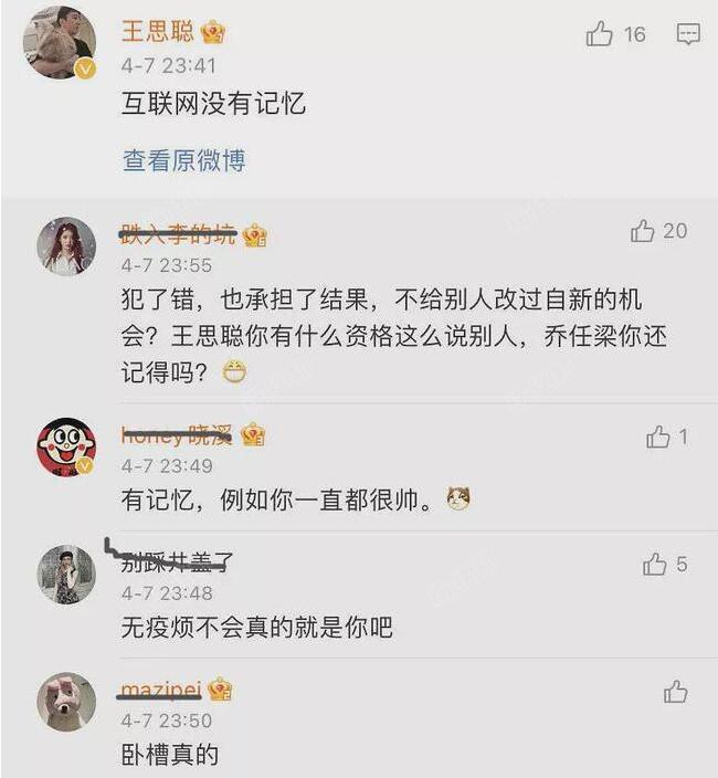 抖音孙一宁个人资料图片简介，与王思聪互爆聊天记录，四年前“骗钱”事件