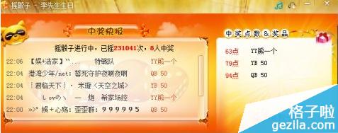 YY自动摇骰子软件使用方法