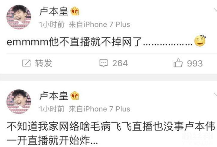 斗鱼一哥五五开女友赵梦玥在微博爆料 55开在她家一开直播就掉网