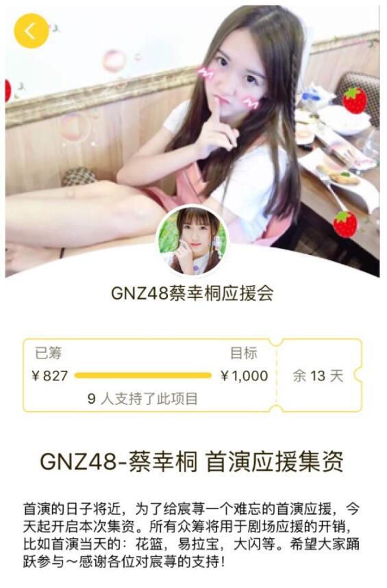 抖音宸荨樱桃蔡梓彤黑历史：退出GNZ48延迟出道 幼时成立至尊少女