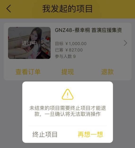 抖音宸荨樱桃蔡梓彤黑历史：退出GNZ48延迟出道 幼时成立至尊少女