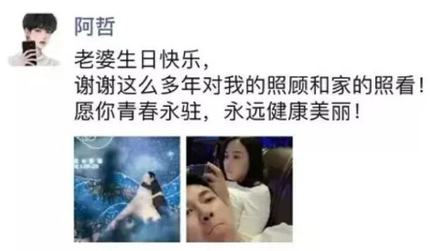 宠妻狂魔阿哲午夜秀恩爱，包场为老婆孙珊珊庆生，哲嫂展现小蛮腰好身材