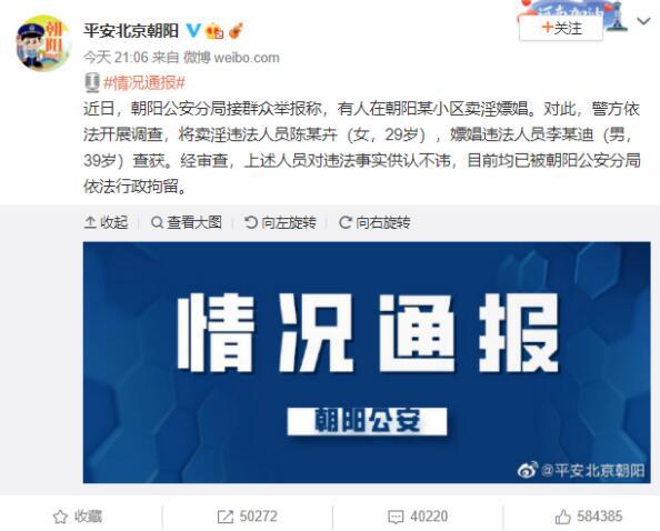 李云迪嫖娼被拘留!事后李云迪事件女主陈某照片被扒出,两位女主均为造谣